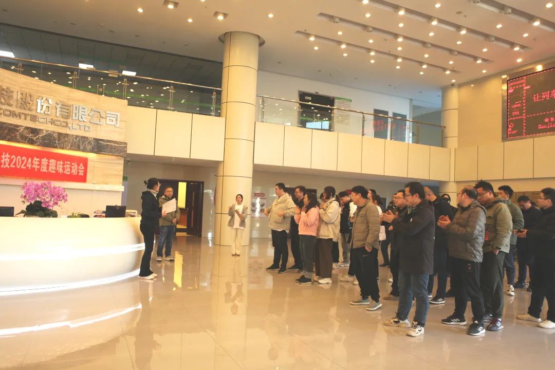 展運動風(fēng)采、揚奮斗精神|泰通科技2024年度趣味運動會順利舉辦